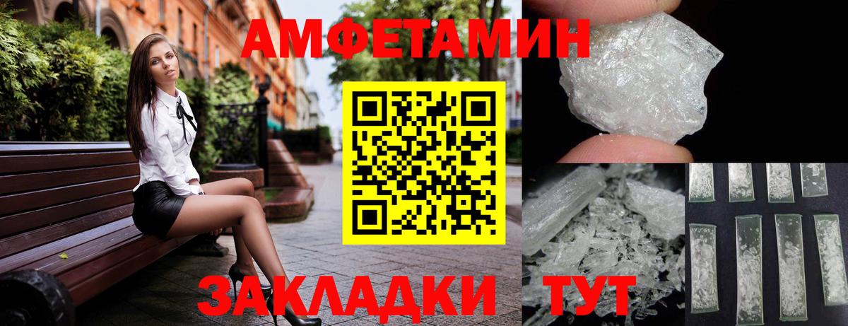 АМФЕТАМИН 97% Назрань