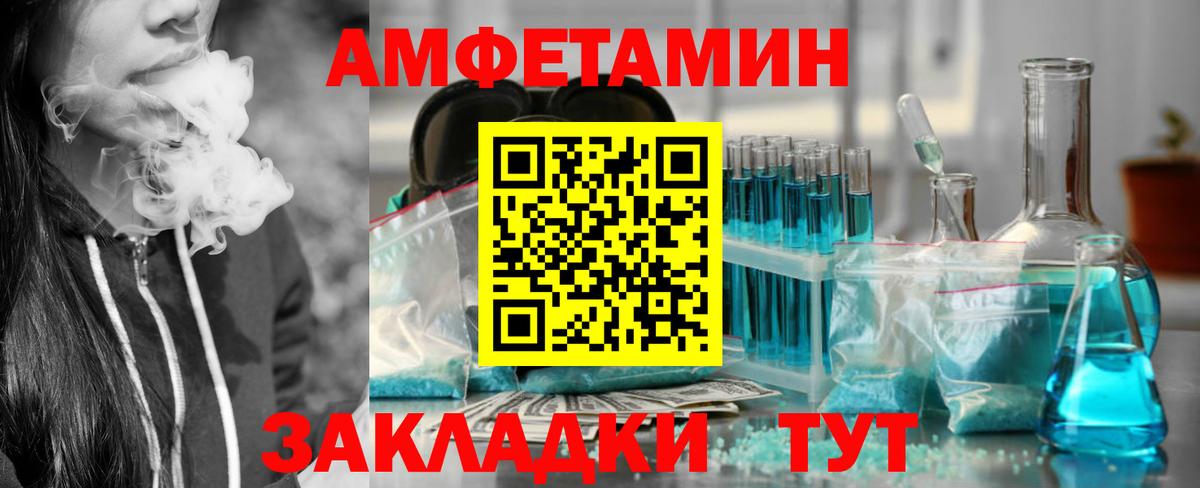 АМФЕТАМИН 98%  Вход с VPN  АМФ  Назрань  АМФ 