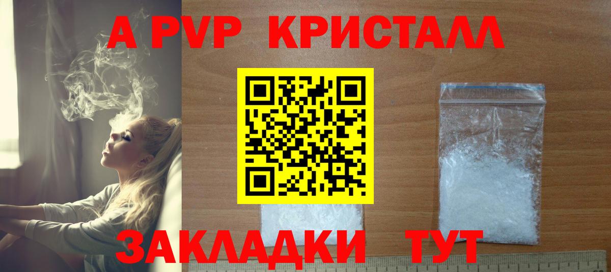 APVP Соль Назрань