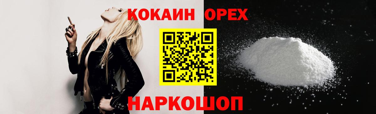 Кокаин 97%  Вход с VPN  КОКАИН 99%  Назрань 