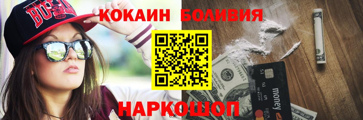 Cocaine Колумбийский Назрань