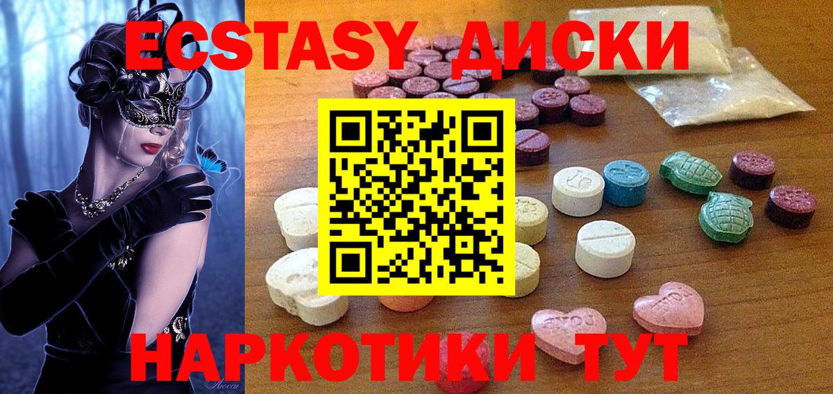 Экстази Дубай  Ecstasy Philipp Plein  ЭКСТАЗИ  Назрань  Вход с VPN 