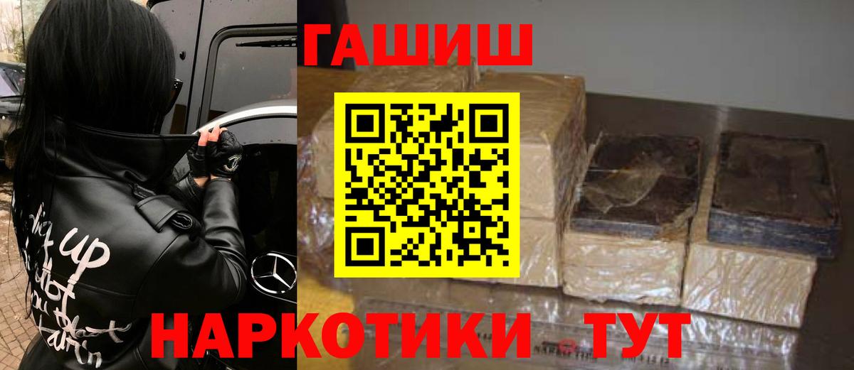 Назрань  Гашиш Premium  Вход с VPN  ГАШИШ Ice-O-Lator 