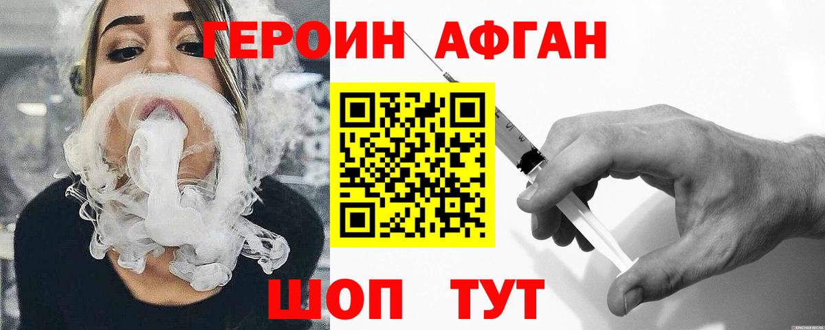Назрань  Героин белый  Вход с VPN 