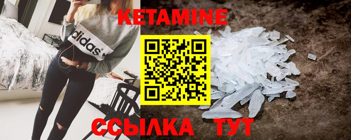 КЕТАМИН VHQ Назрань