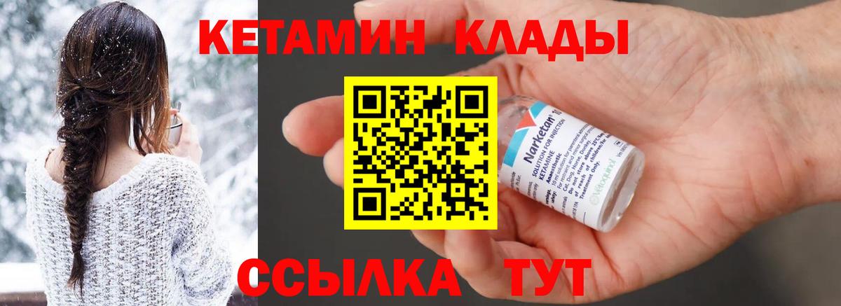 Кетамин VHQ  Вход с VPN  КЕТАМИН ketamine  Назрань 