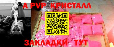 винт Донецк