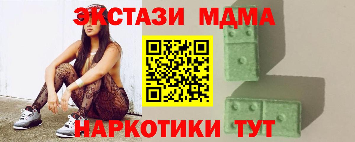 MDMA crystal Назрань