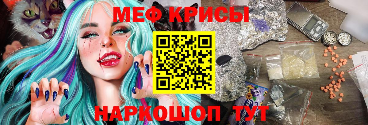 Меф мяу мяу мука Назрань