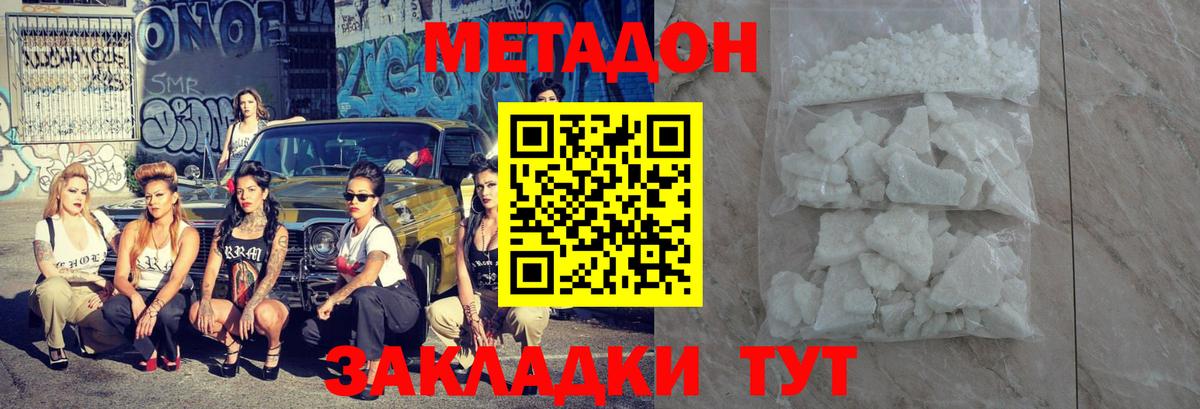 Назрань  МЕТАДОН methadone  kraken зеркало  МЕТАДОН белоснежный  Вход с VPN 