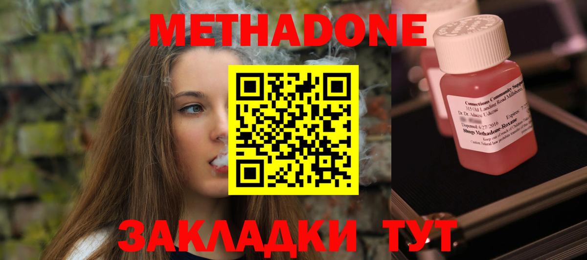 Метадон VHQ Назрань