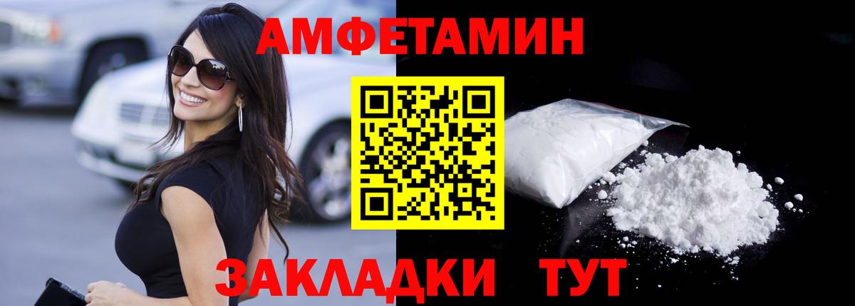 Первитин  Вход с VPN  Назрань  Метамфетамин Декстрометамфетамин 99.9% 