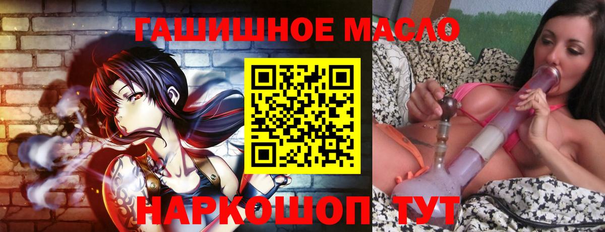 ТГК THC oil  Дистиллят ТГК гашишное масло  blacksprut ССЫЛКА  Назрань  Вход с VPN 