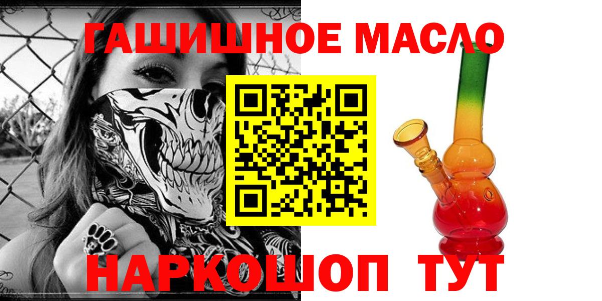 Дистиллят ТГК гашишное масло Назрань